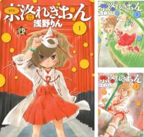 京洛れぎおん 1 (コミックブレイド) | 浅野りん | マンガ | Kindle